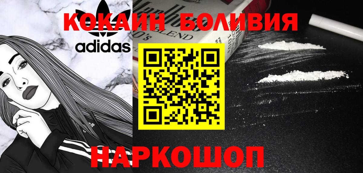 Менделеевск  Cocaine Columbia  купить наркотик  Вход с VPN  COCAIN Эквадор 