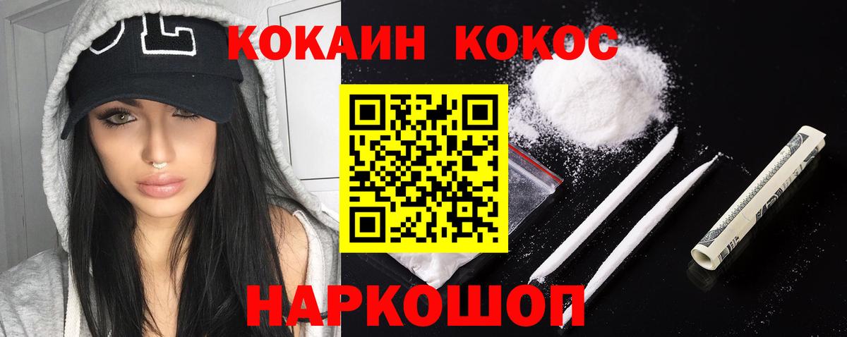 Кокаин VHQ Менделеевск
