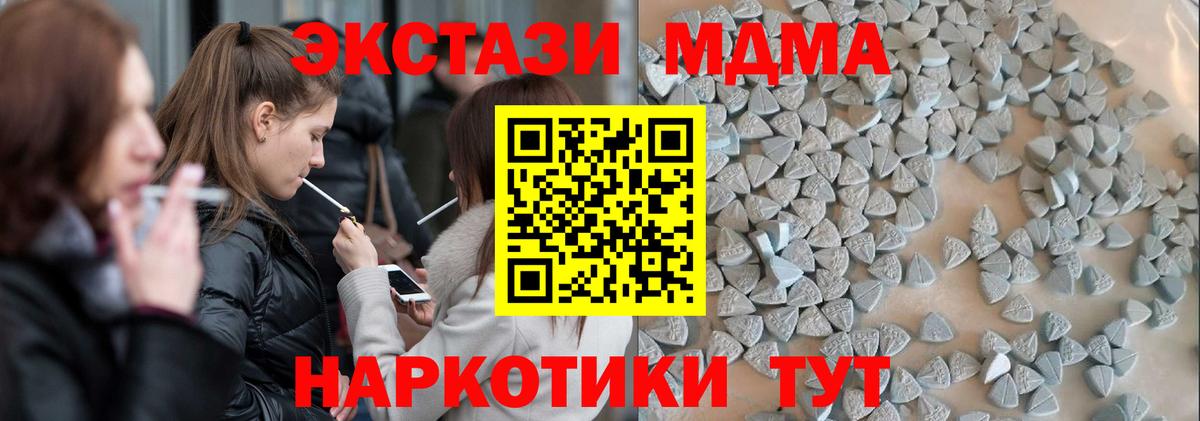 Ecstasy 300 mg  Ecstasy  Экстази MDMA  Менделеевск  Вход с VPN 
