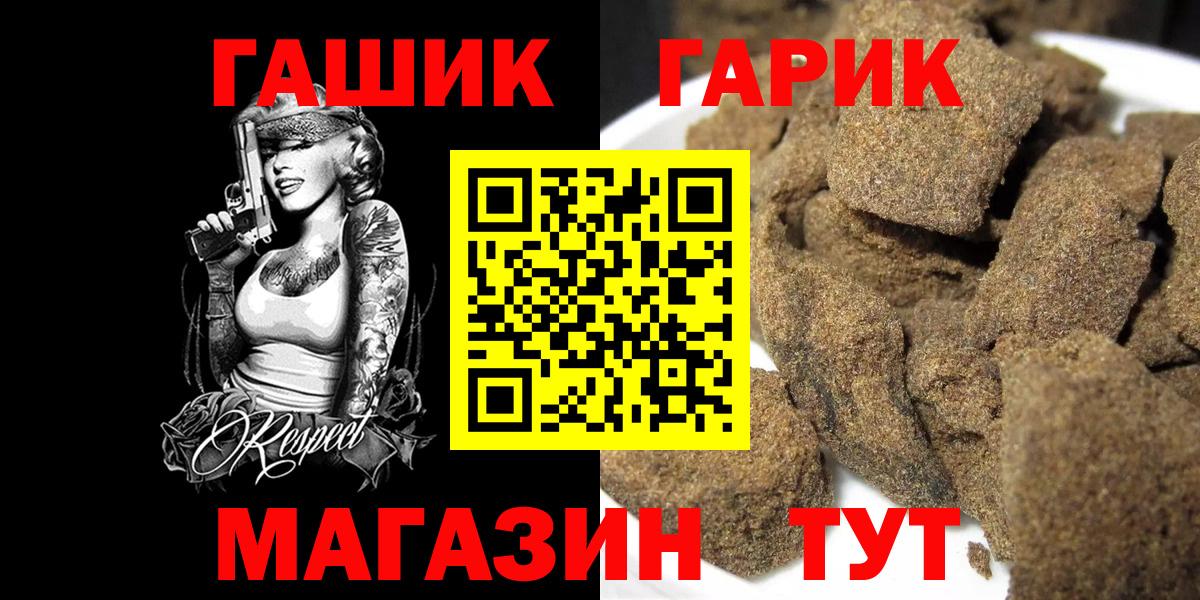 Гашиш Ice-O-Lator Менделеевск