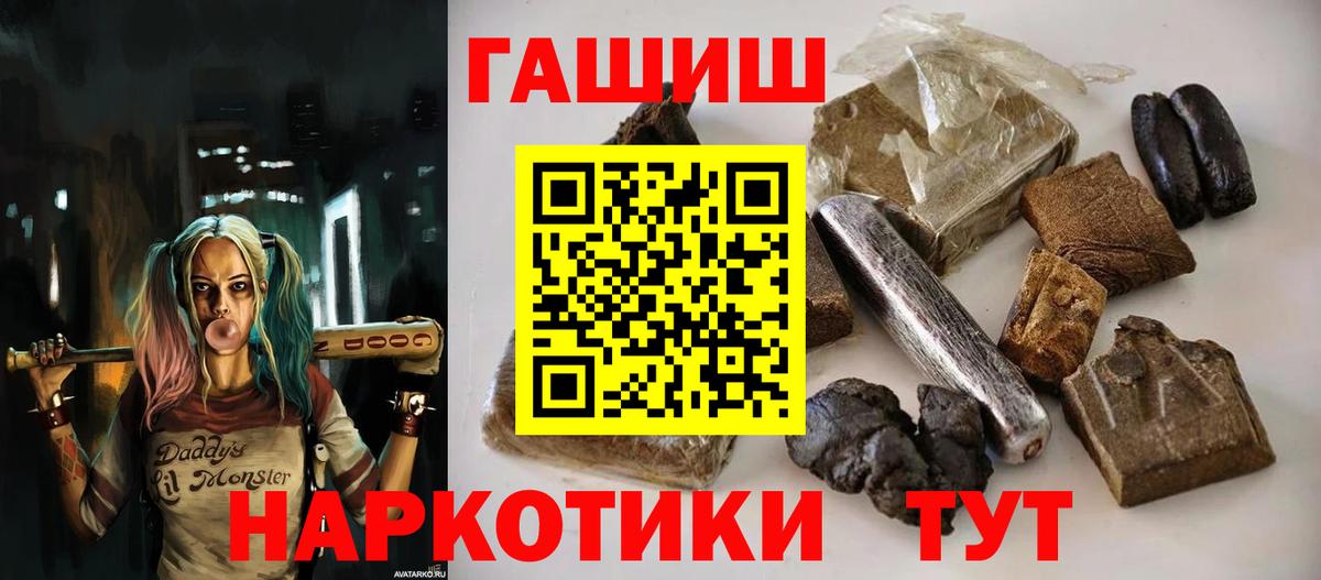 Менделеевск  ГАШ гашик  ГАШИШ  Гашиш 40% ТГК  Вход с VPN 