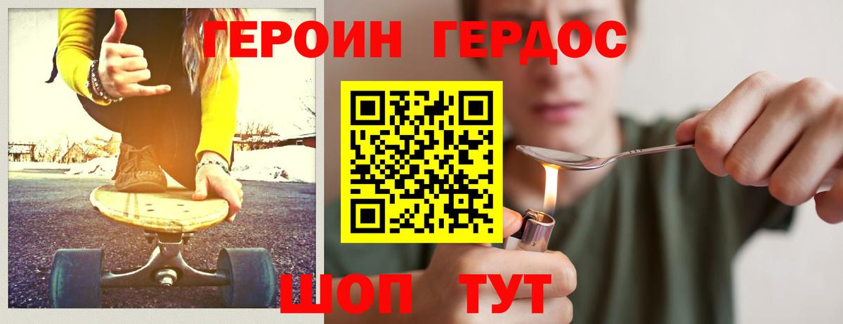 Героин VHQ  Вход с VPN  Менделеевск 