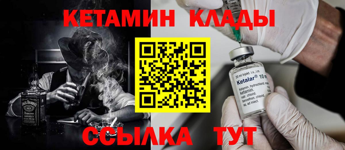 КЕТАМИН VHQ Менделеевск
