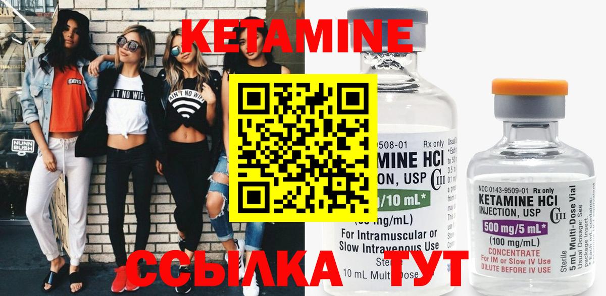 Менделеевск  Кетамин ketamine  Вход с VPN  Кетамин VHQ 