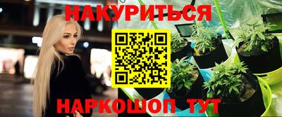 синтетический гашиш Жуковский