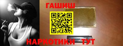 синтетический гашиш Жуковский