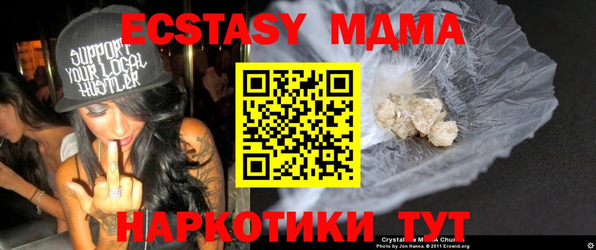 Менделеевск  MDMA VHQ  Вход с VPN 