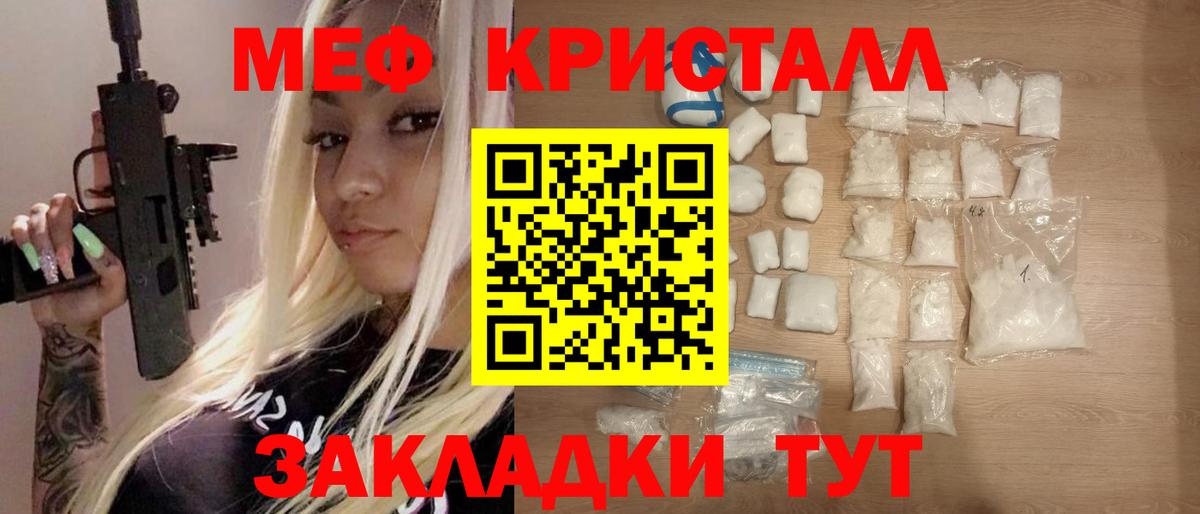 Мефедрон мука Менделеевск