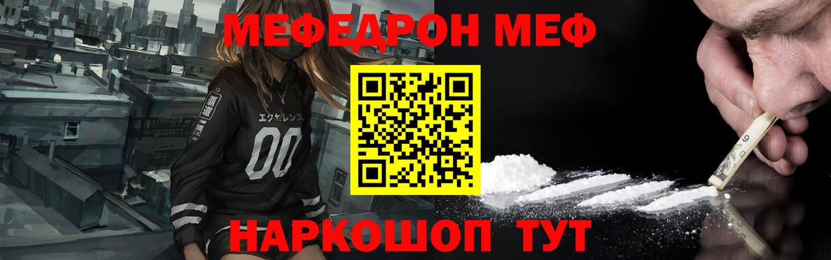 Мефедрон 4 MMC  Меф  Менделеевск  МЕФ  Вход с VPN 