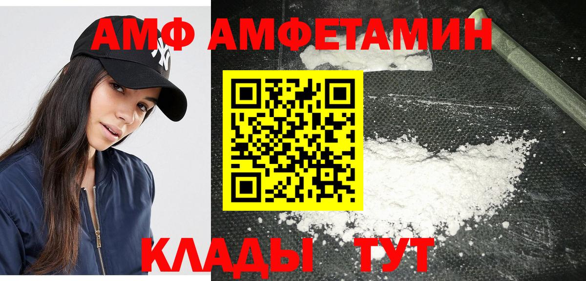 Первитин мет  Вход с VPN  Менделеевск 