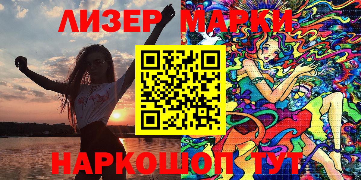Марки 25I-NBOMe 1,5мг Менделеевск