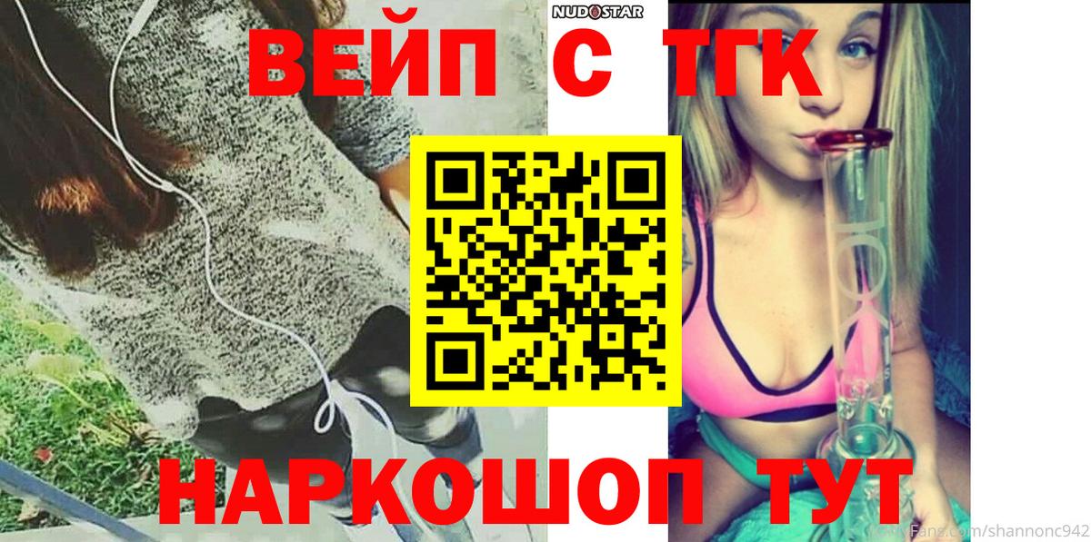 Дистиллят ТГК THC oil Менделеевск