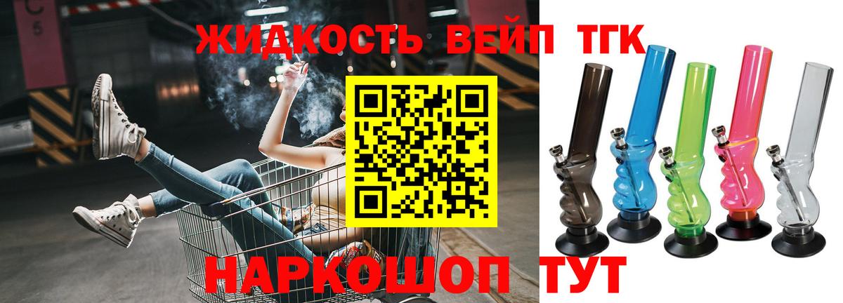 Дистиллят ТГК гашишное масло  закладки  Менделеевск  Вход с VPN  ТГК жижа 